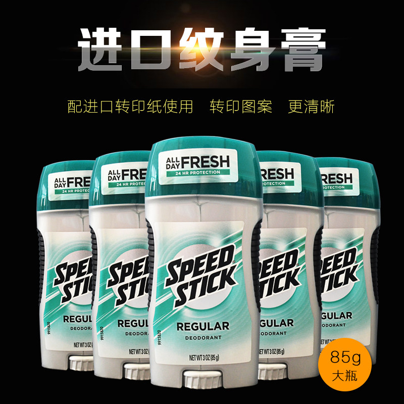 进口纹身转印膏 专业转印纸啫喱油小擦不掉 纹身工具85克转印清晰