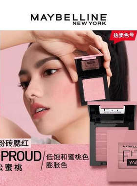 美宝莲fitme腮红修容