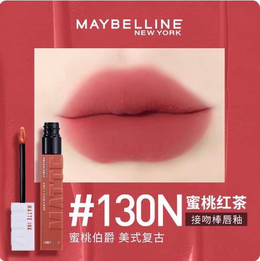 美宝莲接吻棒superstay唇釉117