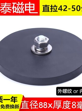 D88汽车长条灯LED强磁底座防刮伤包胶越野车车顶灯固定吸盘批发