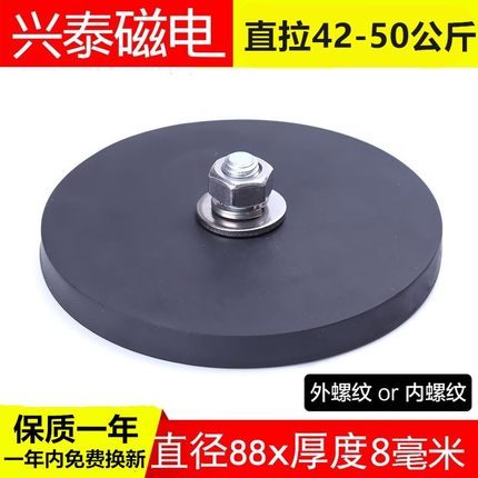 D88汽车长条灯LED强磁底座防刮伤包胶越野车车顶灯固定吸盘批发