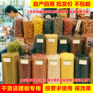 PP透明塑料大袋子干货坚果海鲜凉果杂粮摆版玻璃袋自产自销自用款