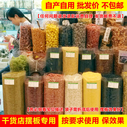 pp透明塑料大袋子干货玻璃袋海鲜