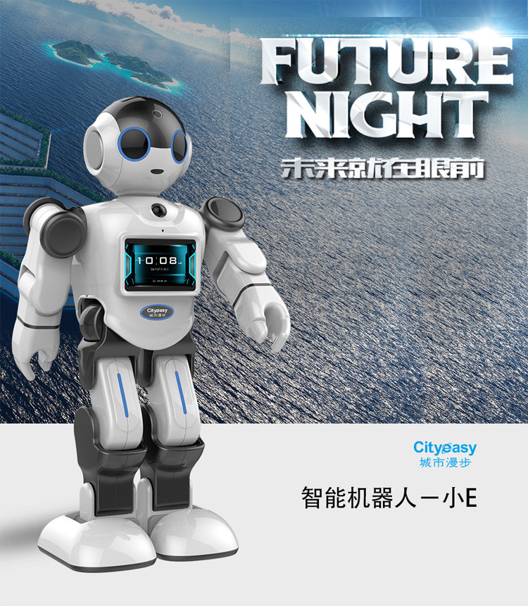 城市漫步新款安防智能机器人小e语音声控自动对话家庭小管家