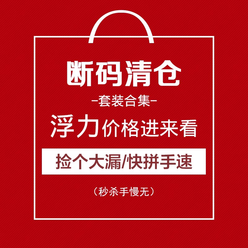 春夏秋冬清仓捡漏【外套/套装/两件套合集】自选款式/ 抢完即止！