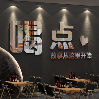 工业风烧烤饭店墙壁面装饰品创意网红拍照区布置酒吧场景火锅打卡