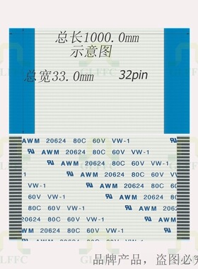 FFC软排线1.0MM 20P 22P 24P 26P 30P 32针 1000MM 1米同向