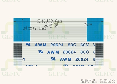 促销FFC液晶屏经PFC软排线 0.5MM 22P 300MM 同向  可开票