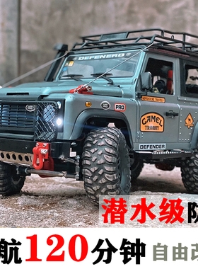 路虎卫士d90防水遥控车莽牛99s越野车长续航四驱全比例rc攀爬汽车