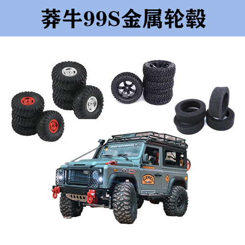 金属轮毂改装升级接合器