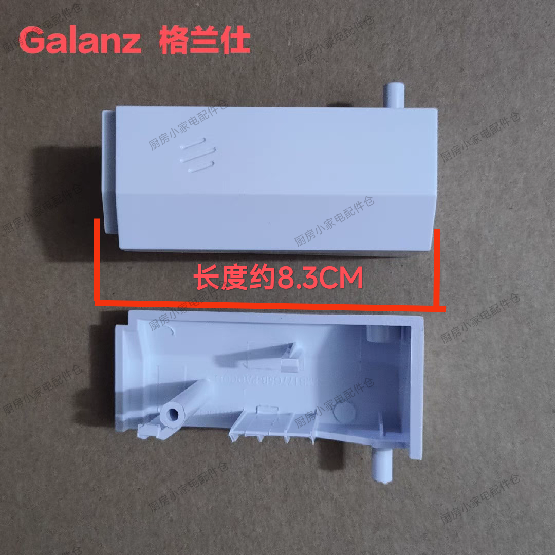 格兰仕微波炉按钮按键开关格兰仕
