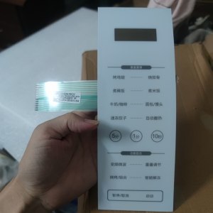 格兰仕微波炉配件ZW1-GF3V薄膜开关 触摸按键 按键板