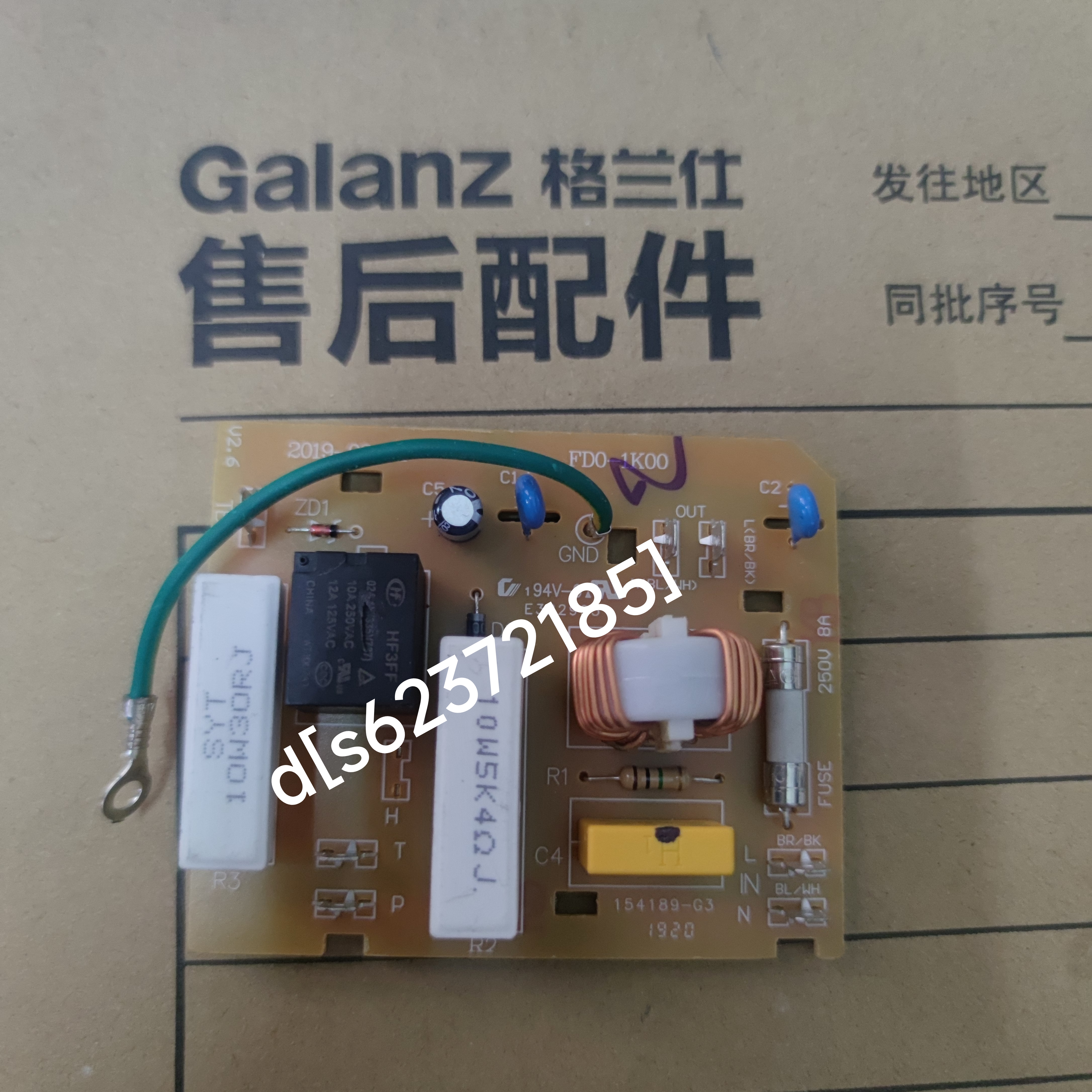 格兰仕微波炉P70D20TL-D4电源板电源滤波板 初级电路板