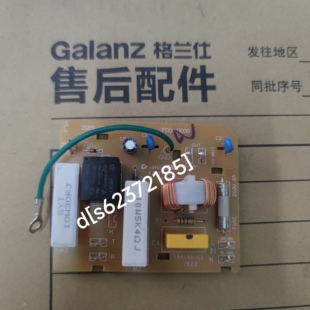 格兰仕微波炉P70D20TL-D4电源板电源滤波板 初级电路板