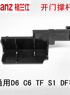 格兰仕微波炉门撑杆P70D20PL-C6/D6/TF/S1/N9开门按钮内开关配件