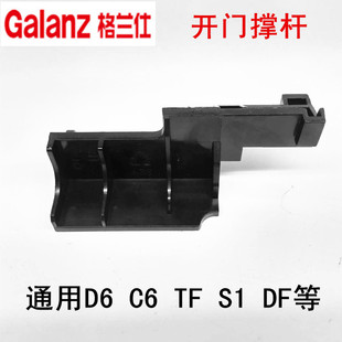 格兰仕微波炉门撑杆P70D20PL-C6/D6/TF/S1/N9开门按钮内开关配件