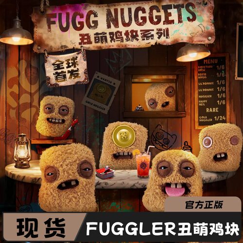 正版FUGGLER萌牙怪兽丑萌鸡块系列挂件放克牙宝麦乐鸡块书包挂件