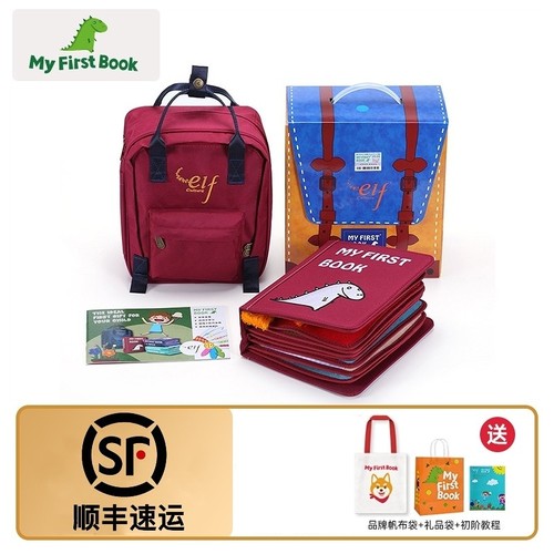myfirstbook益智早教土豪布书