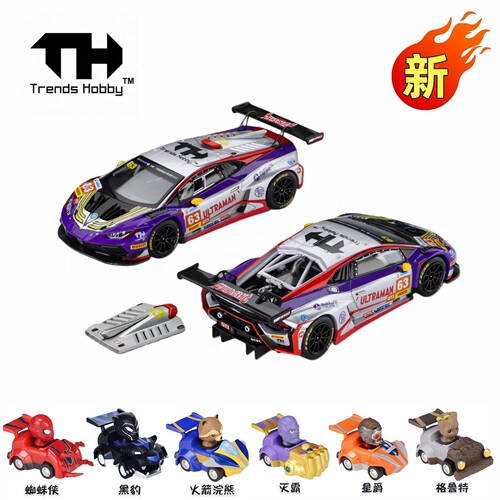 TrendsHobby TH 兰博基尼Huracan GT3 EVO2 迪迦 合金车模