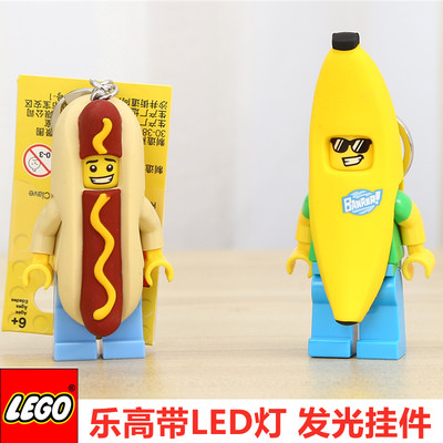 LEGO乐高经典香蕉热狗人仔挂件