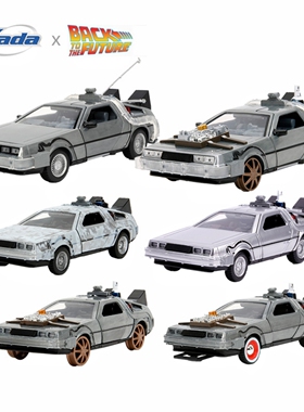 美国jada 佳达合金车模 回到未来时光飞车DMC小车收藏玩具