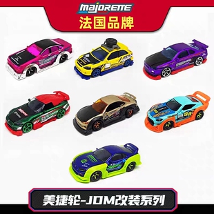 车合金跑车领航员兰博基尼车模 法国majorette美捷轮S2第二弹改装