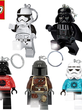 乐高 lego星球大战达斯维达黑白武士暴风兵LED发光钥匙扣挂件玩具