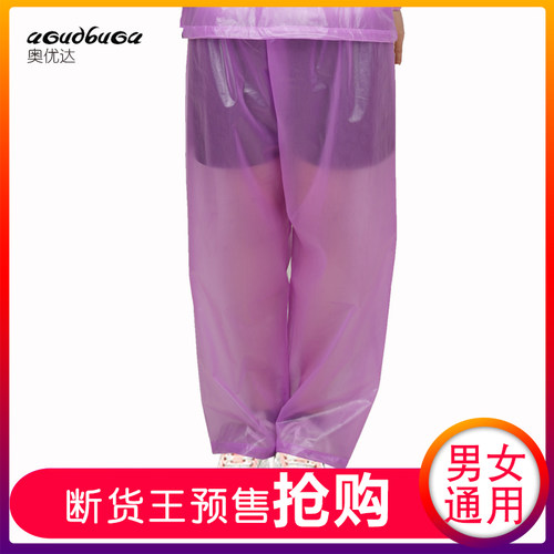tpu-隔离膜分体式超薄雨裤雨衣