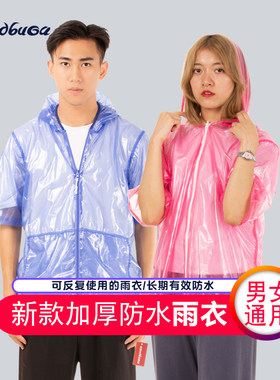 防水拉链骑车出行运动tpu-膜雨衣