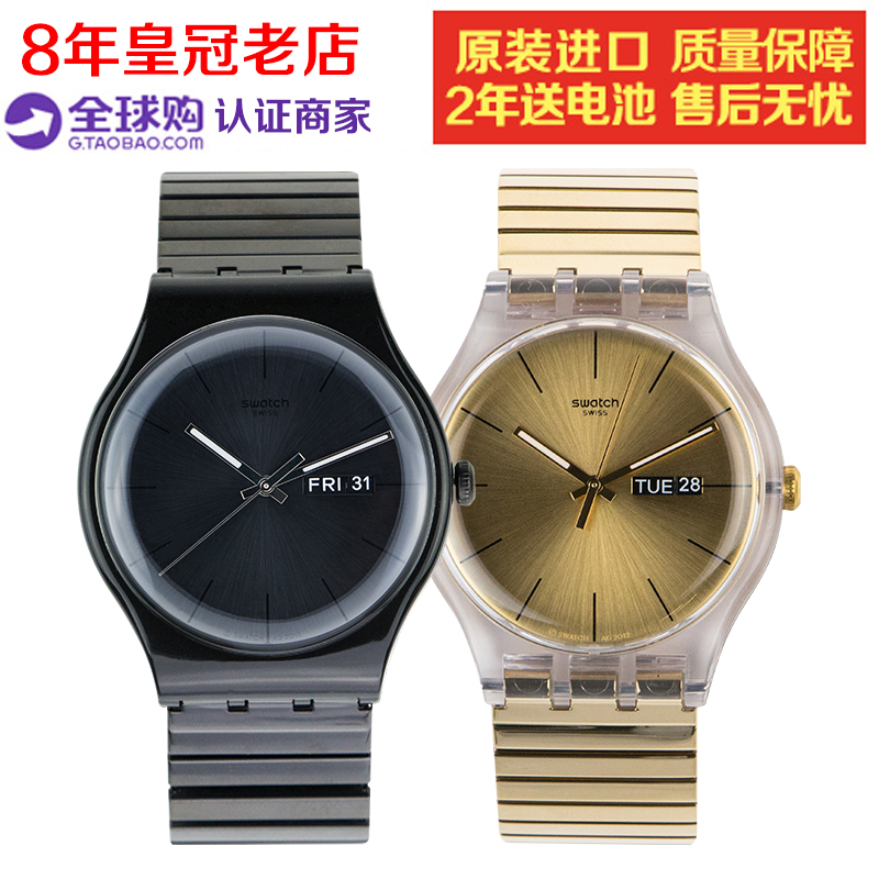 Swatch女表斯沃琪男表 專柜正品中性手表鋼帶 SUOB708迷幻人生
