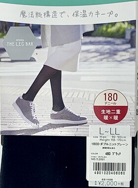 厚木日本双层保暖连裤袜包邮