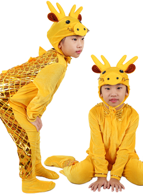 幼儿园童话剧十二生肖龙演出服儿童动物表演服小龙人服装金龙衣服