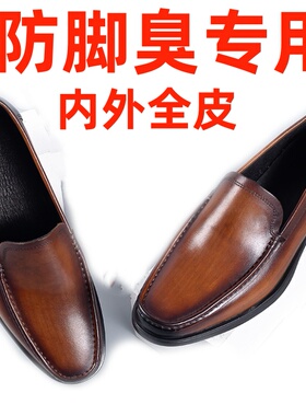 全真皮商务男鞋透气防臭单鞋春夏真皮贴底吸汗轻软底耐磨正装皮鞋