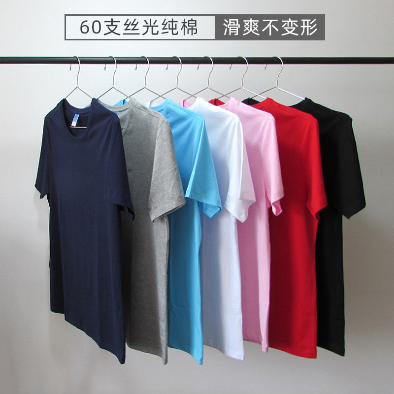 60支丝光棉短袖t恤男女夏季纯棉打底衫加大码小白t印图字logo定制