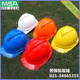 施工帽ABS材质 防砸帽 可印字 梅思安豪华透气安全帽工地帽 MSA