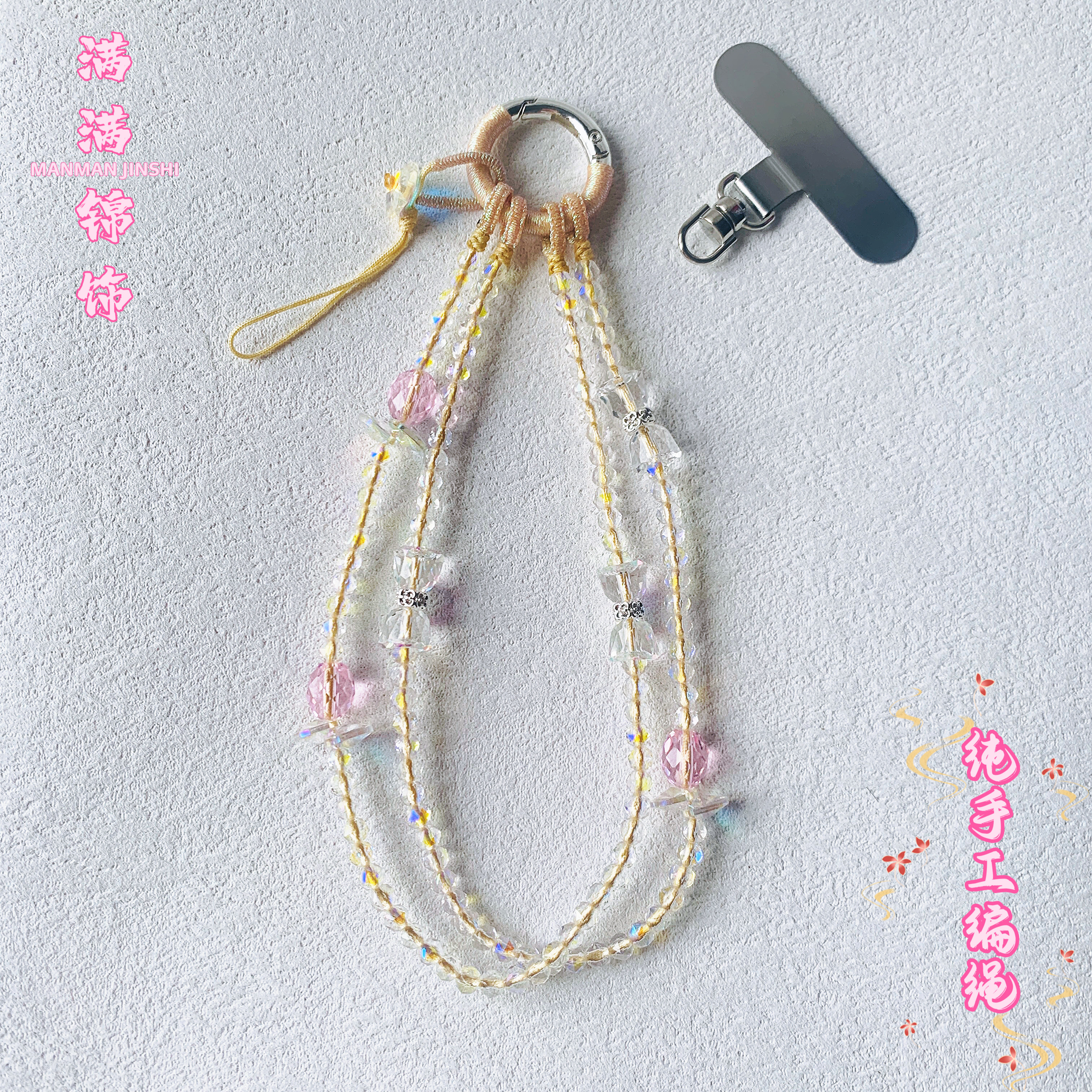K9晶晶手机链卡8铃铛小花手工diy手机挂件多用款纯手工编绳
