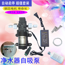 直流微型高压隔膜泵自动启停增压自吸泵农村净水器电动小水泵家用