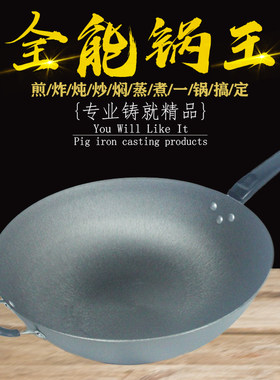 无涂层双耳抛光通用铸铁32CM大陆