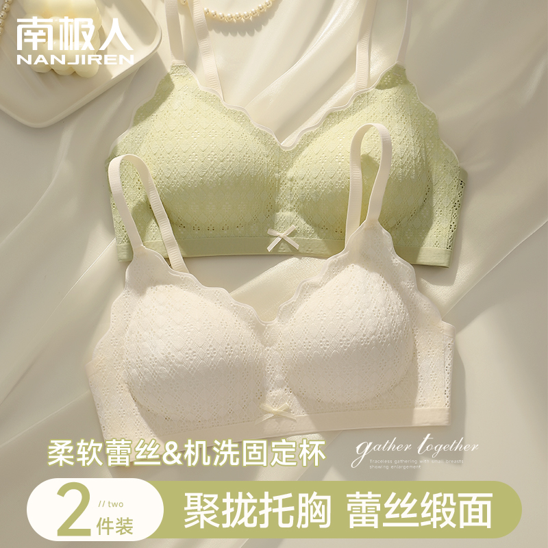 无痕内衣女小胸聚拢收副乳防下垂文胸无钢圈少女蕾丝胸罩薄款夏季 女士内衣/男士内衣/家居服 文胸 原图主图