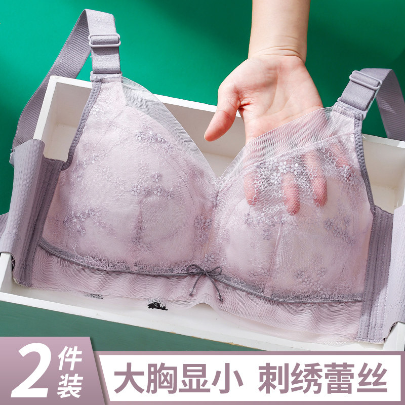 无磁内衣女聚拢上托薄款收副乳无钢圈大胸显小文胸大码胖mm胸罩夏