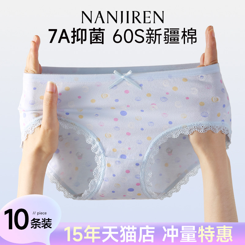 南极人内裤女士纯棉无痕抑菌薄款少女运动三角短裤夏季女生短裤