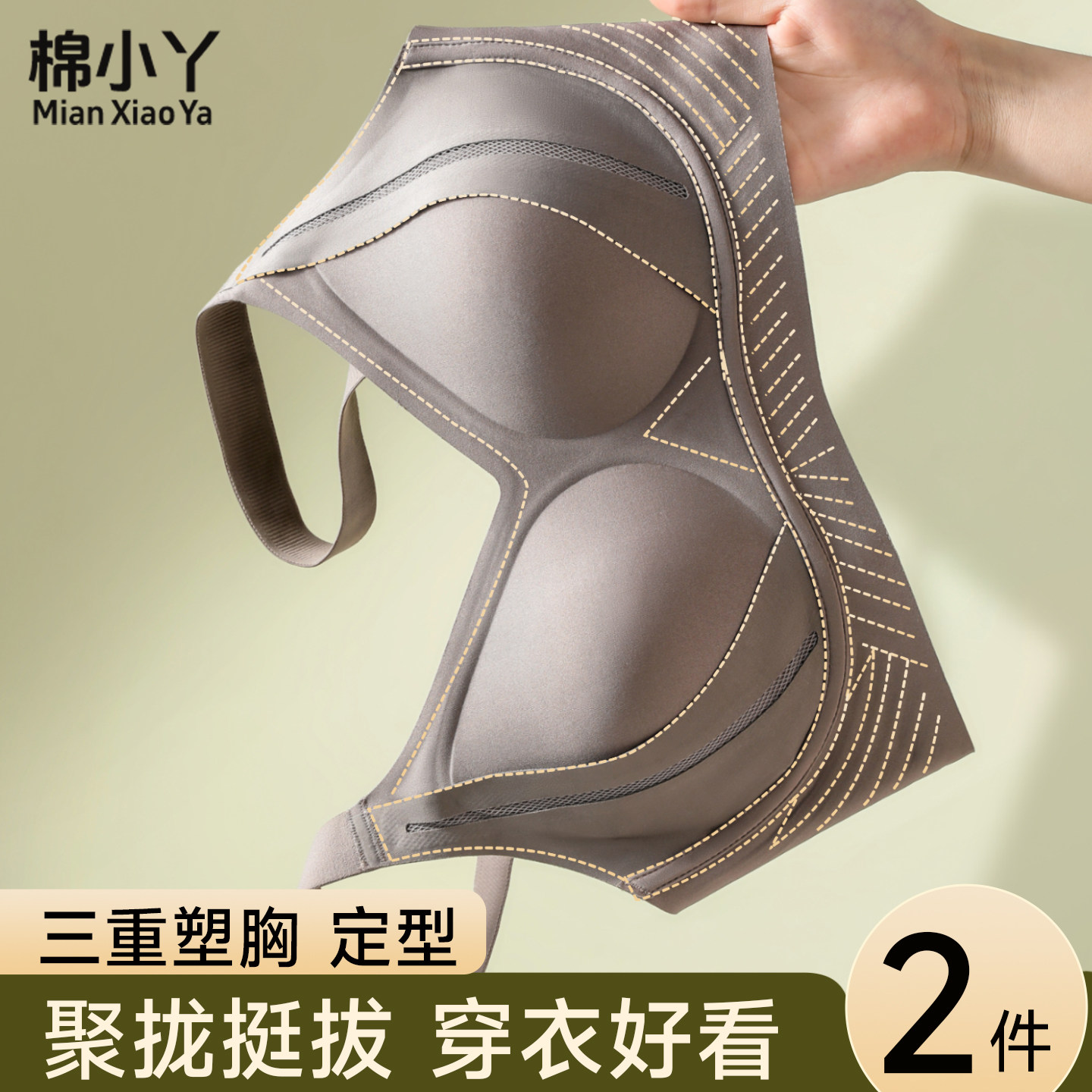 无痕内衣女小胸聚拢收副乳调整型提拉塑胸上托防下垂防外扩文胸罩