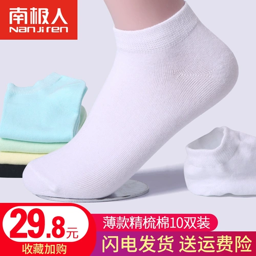 南极人 Демисезонные носки, спортивные осенние белые цветные гольфы для школьников