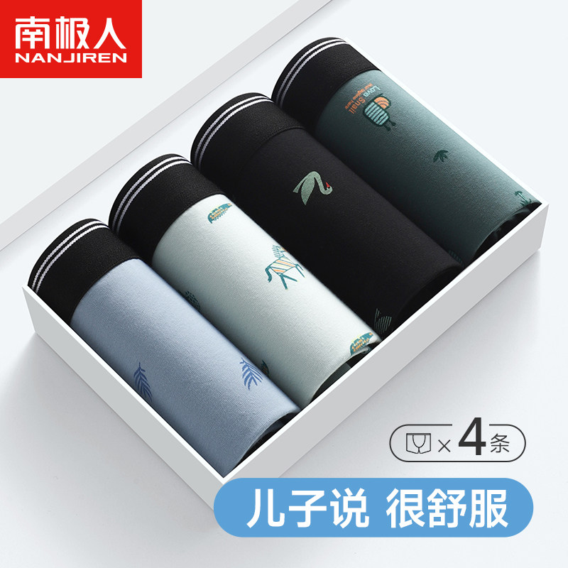 南极人男生内裤夏季薄款大童青少年纯棉男孩发育期初高中生平角裤