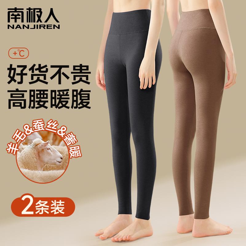 南极人高腰秋裤女羊绒德无痕发热打底裤蚕丝润肤衬裤秋冬季大码