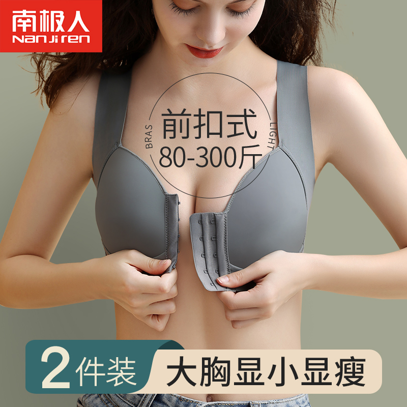 大码内衣女聚拢显瘦收副乳防下垂