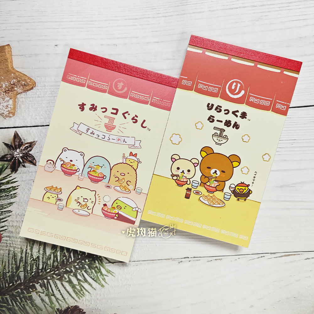 日本三丽鸥sanrio角落生物轻松熊拉面限定长条便签100张便条纸