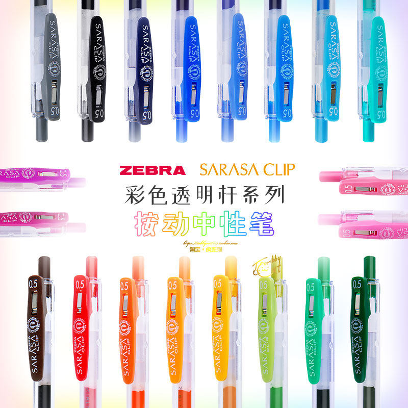 日本ZEBRA斑马 JJ15黑蓝红按动中性笔金属色金银色牛奶色水笔现货属于什么档次？