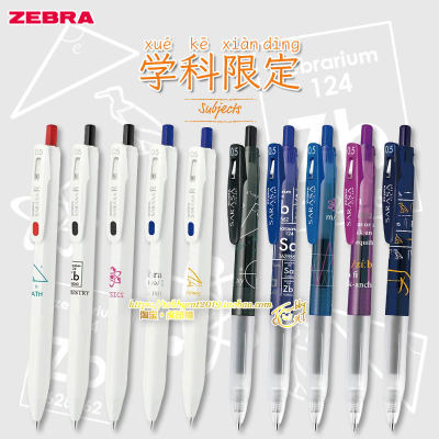 zebra斑马学科限定按动中性笔