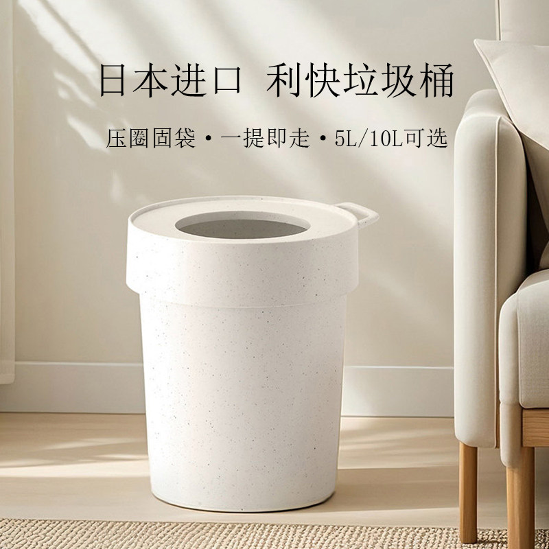 日本进口利快垃圾桶压圈挂式家用客厅卧室卫生间收纳桶桌面清洁桶